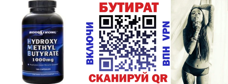 БУТИРАТ 1.4BDO  Верхний Тагил 