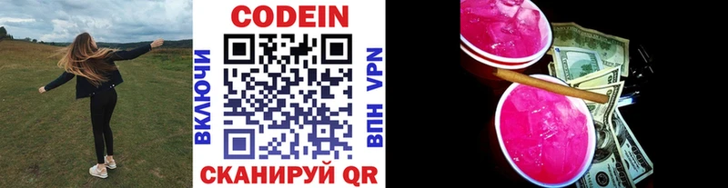 купить наркотики сайты  Верхний Тагил  Codein напиток Lean (лин) 