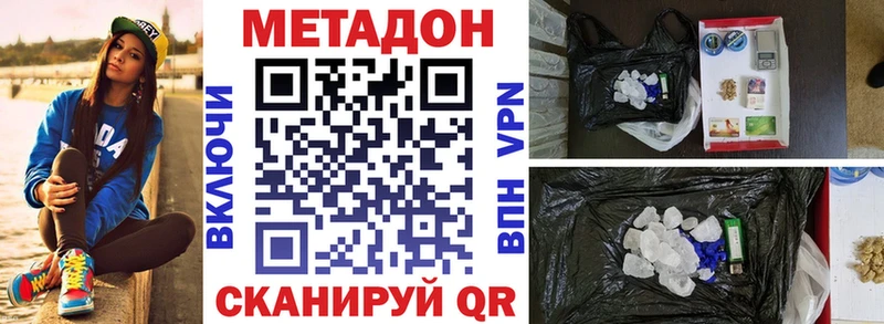 МЕТАДОН мёд  гидра tor  Верхний Тагил 